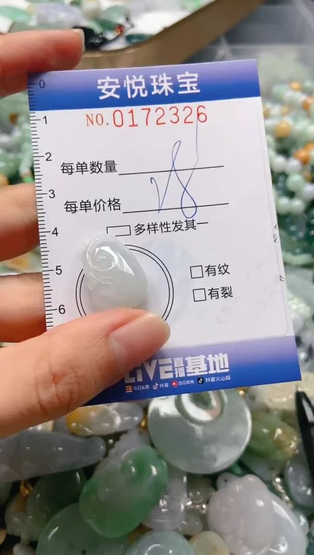 翡翠未镶嵌颈饰闪购0172326