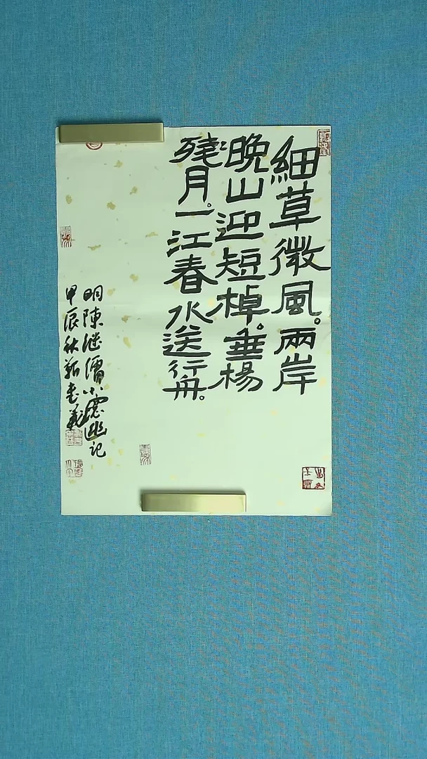 【闪购商品】书法186 河南靳书义中书协49*28