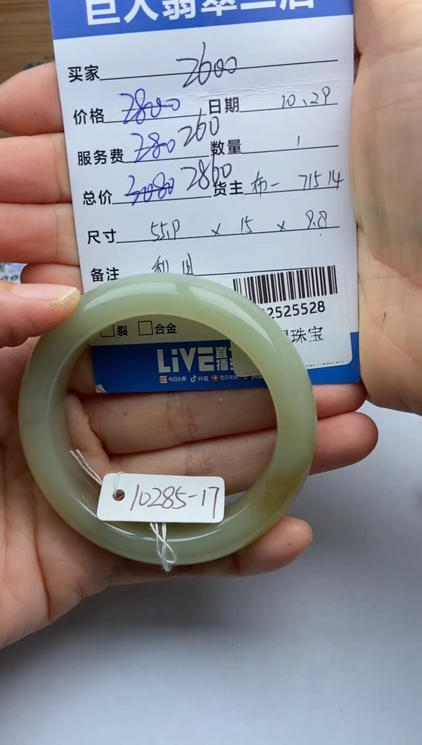 颈饰未镶嵌和田玉缘***姐手镯多人-22525528