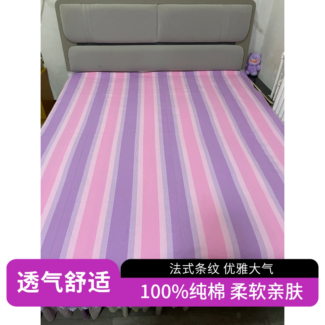 万紫千红老粗布床单 四匹贈