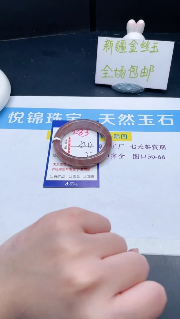 【闪购商品】石英质玉手镯未镶嵌283-52