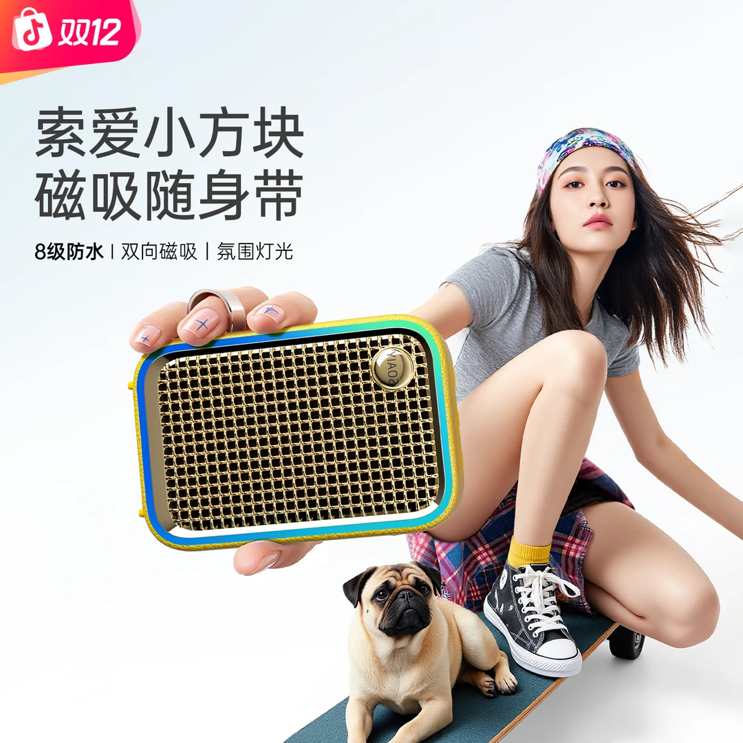 索爱SI758磁吸蓝牙音响便携家用户外小音箱高音质防水骑行低音炮