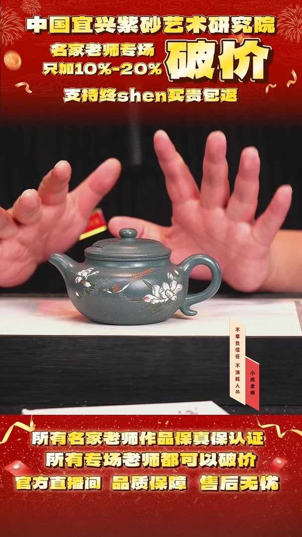茶壶紫砂50号陈 绿泥 260cc左右