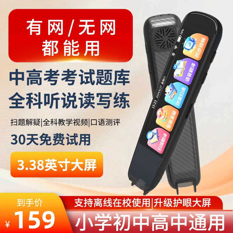 小霸王新品点读笔全科词典笔英语小学中学生大学精准辅导孩子中文