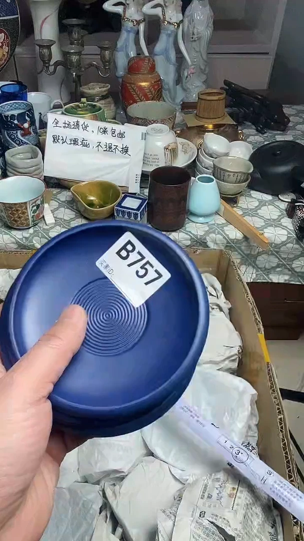 【闪购商品】666666666666 757