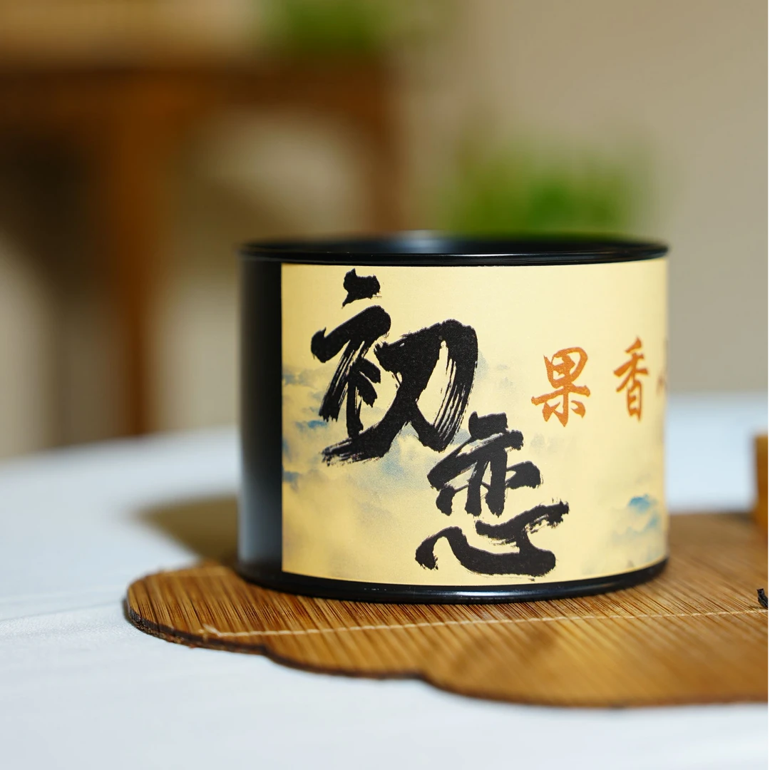 【福利茶】武夷山桐木关正山小种 初恋