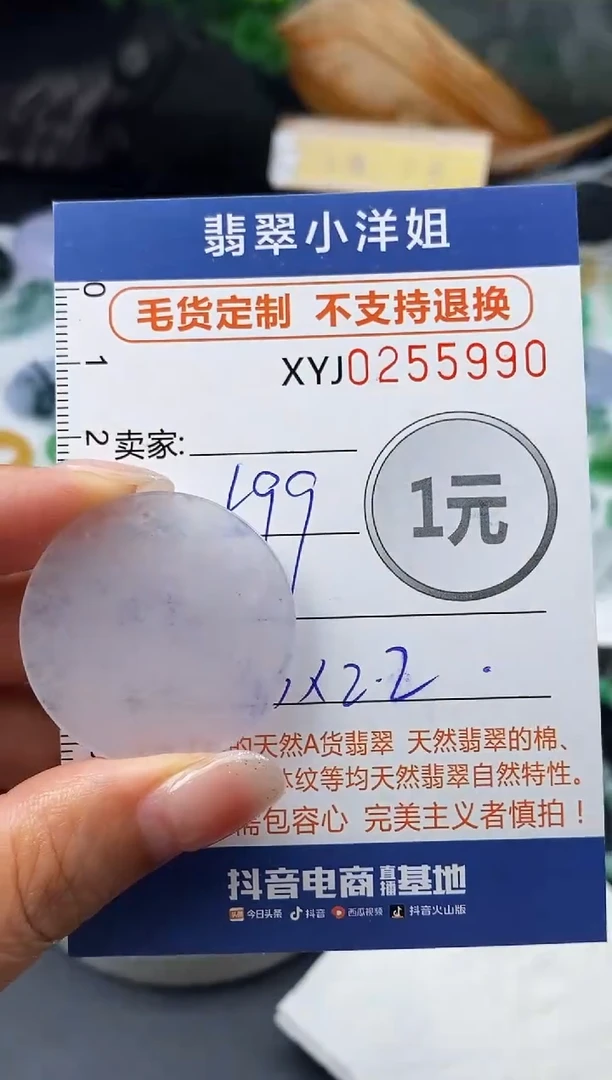 未镶嵌定制翡翠毛货商品 不退换/ 5990