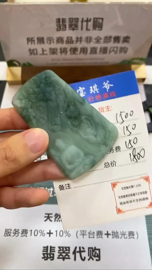 未镶嵌定制翡翠毛货-不退不换