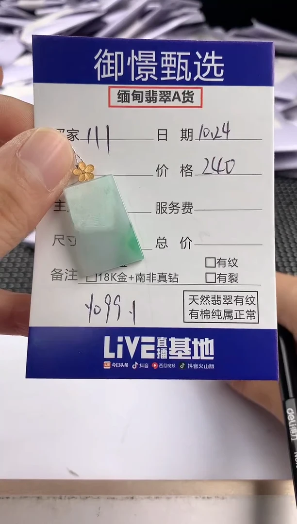 颈饰18K金镶嵌翡翠1****257
