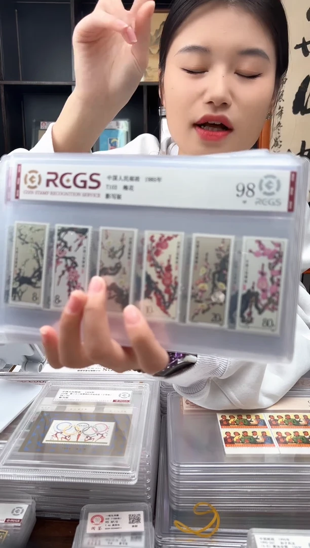 【闪购商品】T103梅花邮票套票 封装