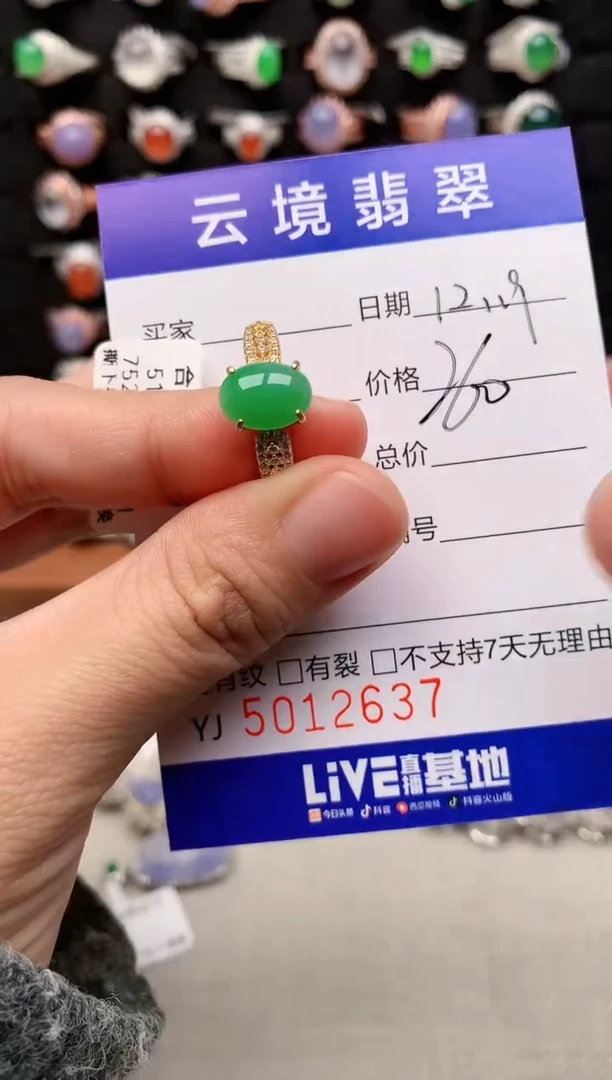 银S925镶嵌戒指翡翠2637