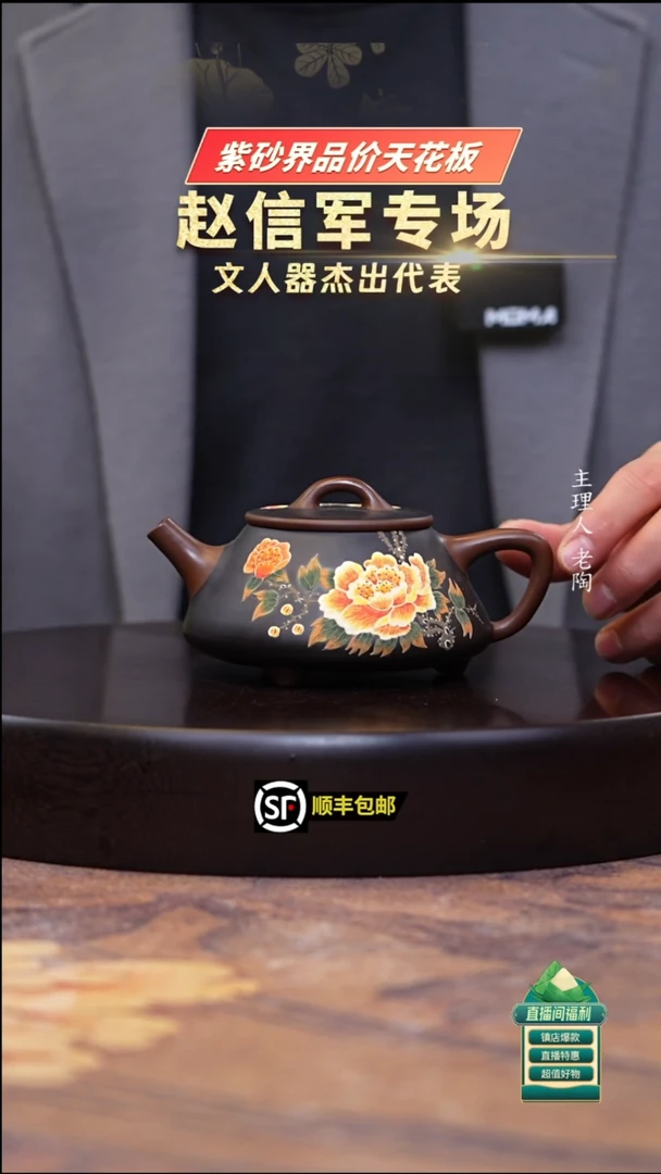 茶壶紫砂底槽清粉黑泥平盖石瓢240cc