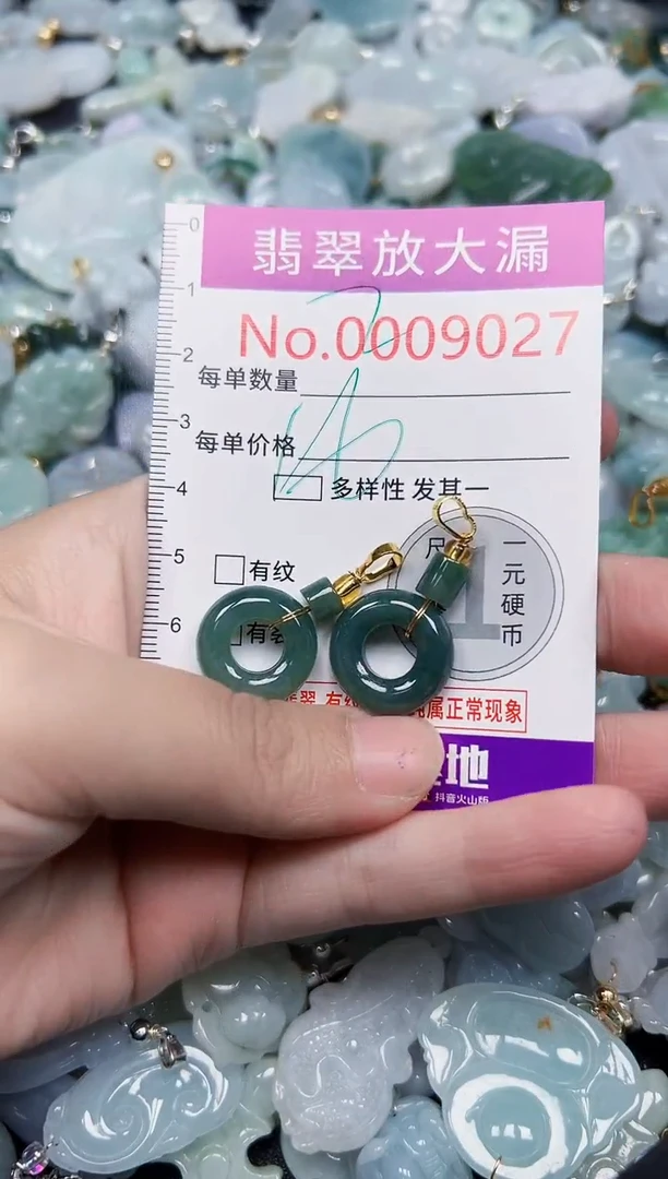 颈饰未镶嵌翡翠9027