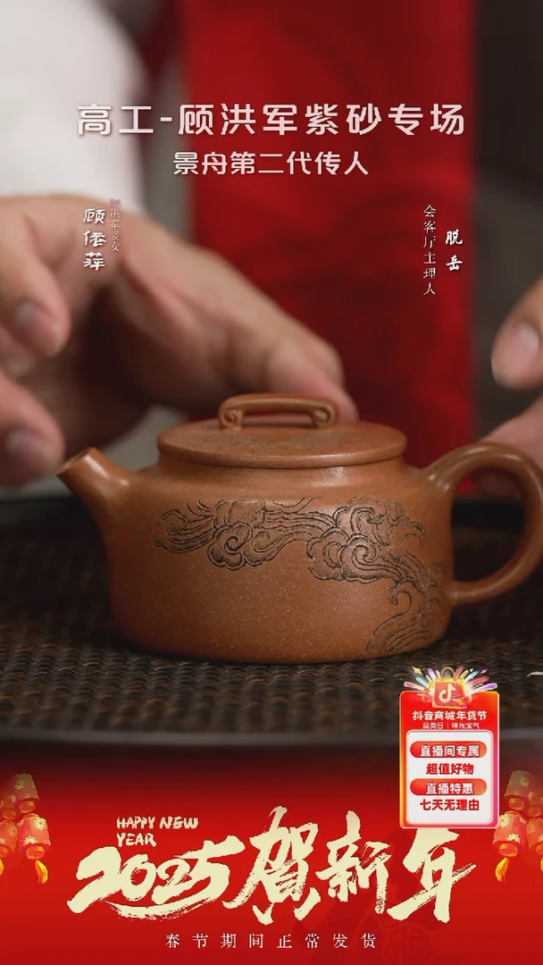 【闪购商品】紫砂茶壶GYP132顾洪军如意蟹黄段170