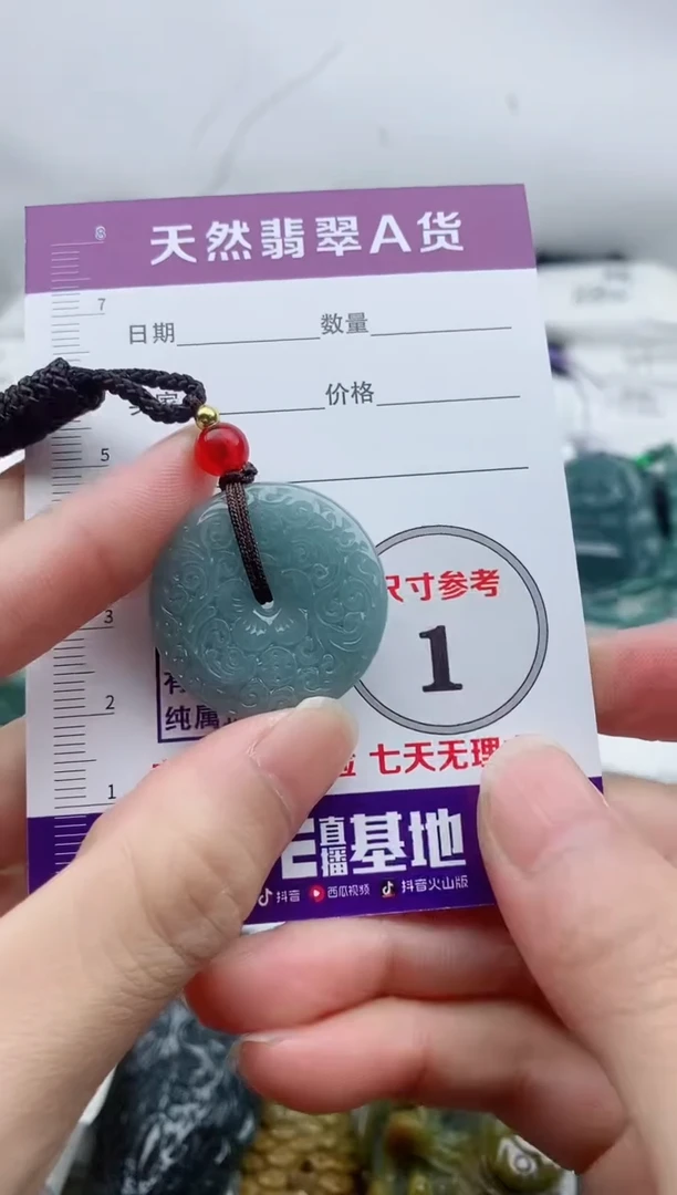 颈饰未镶嵌翡翠8