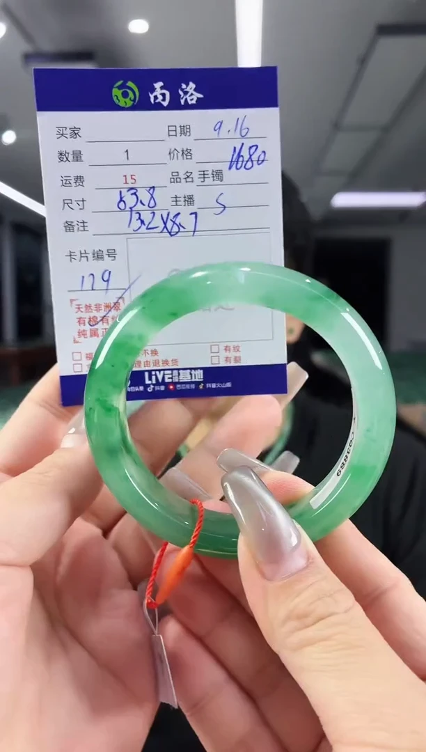 未镶嵌石英质玉手镯53-54