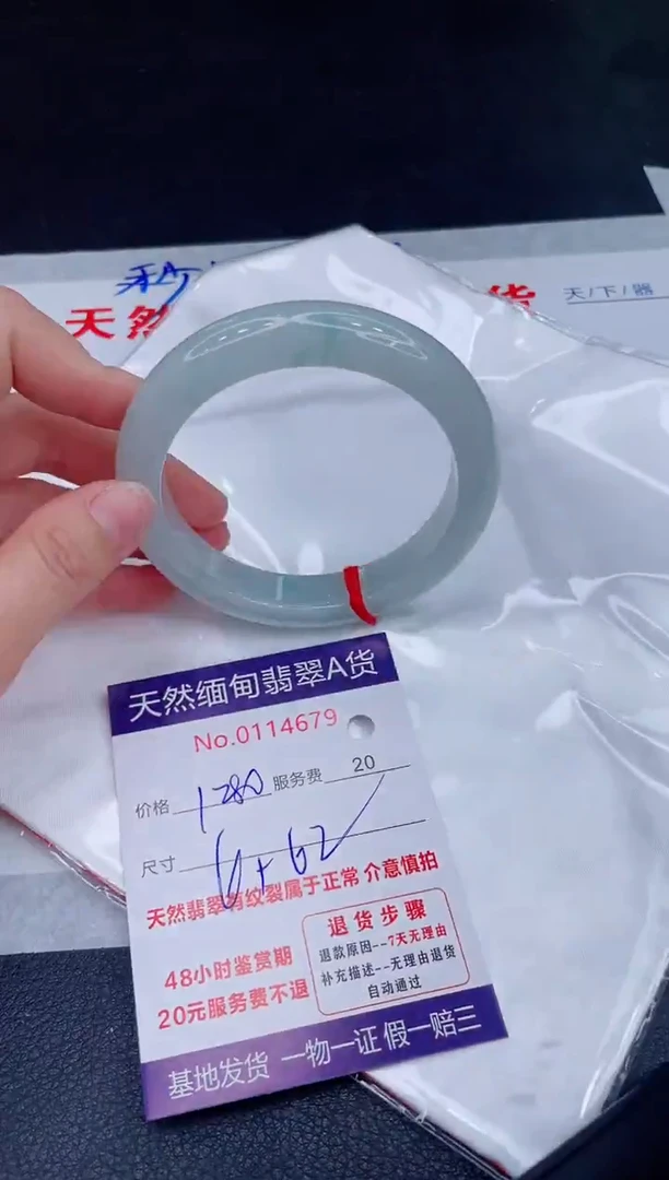 未镶嵌手镯翡翠1280.00