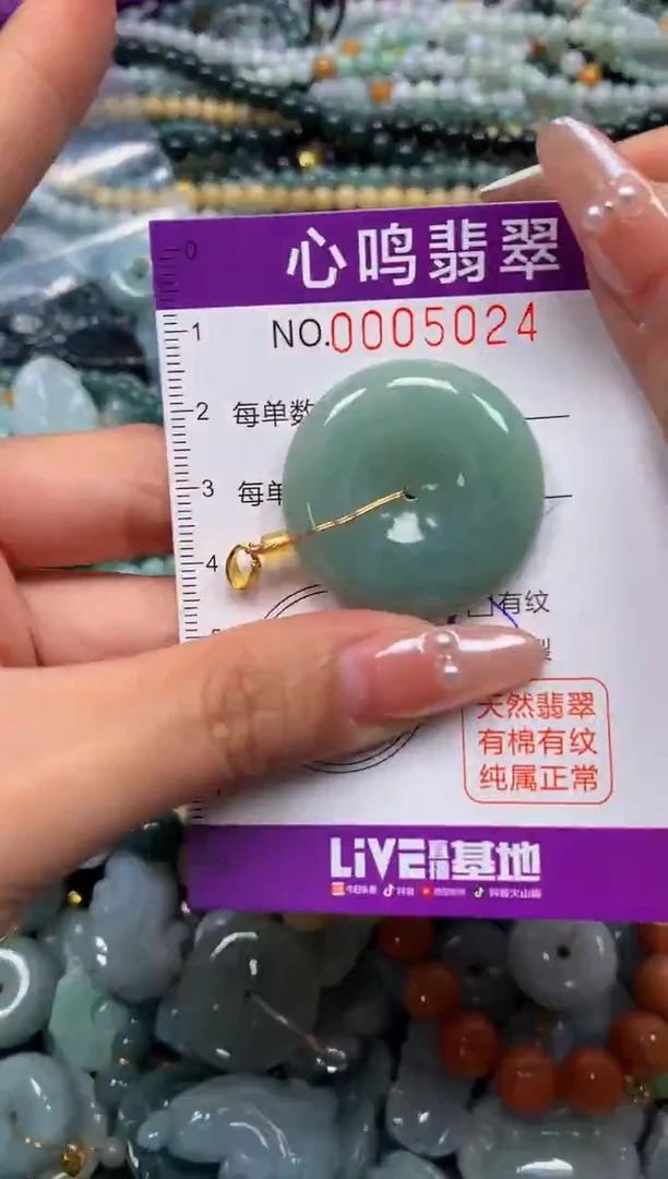 颈饰未镶嵌翡翠闪购005024