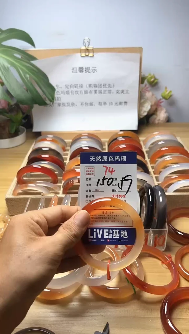 手镯玛瑙/玉髓未镶嵌?**✨74