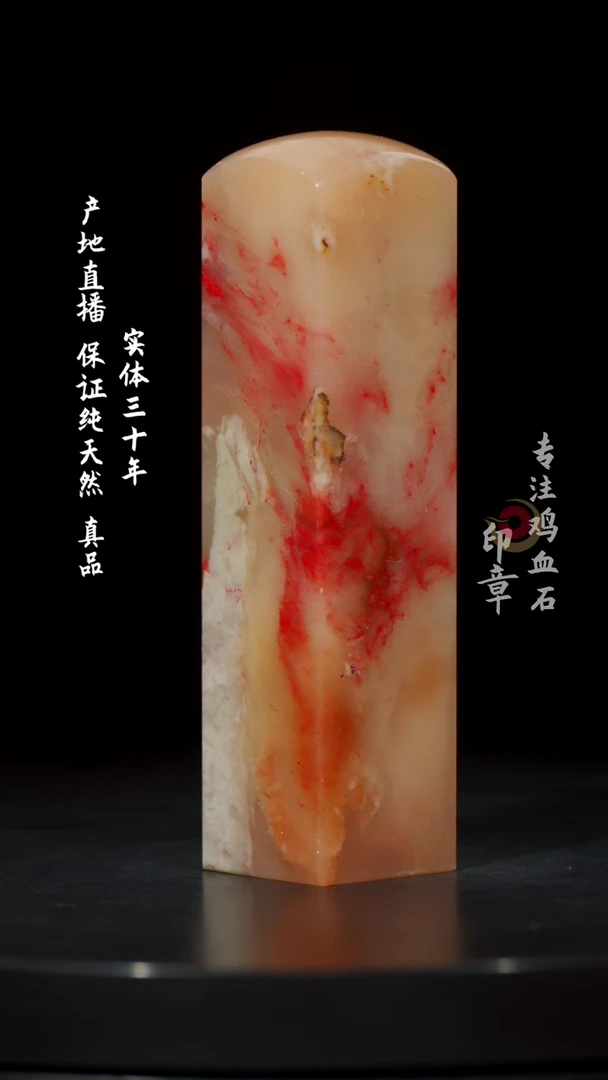【闪购商品】鸡血石白玉冻鸡血石