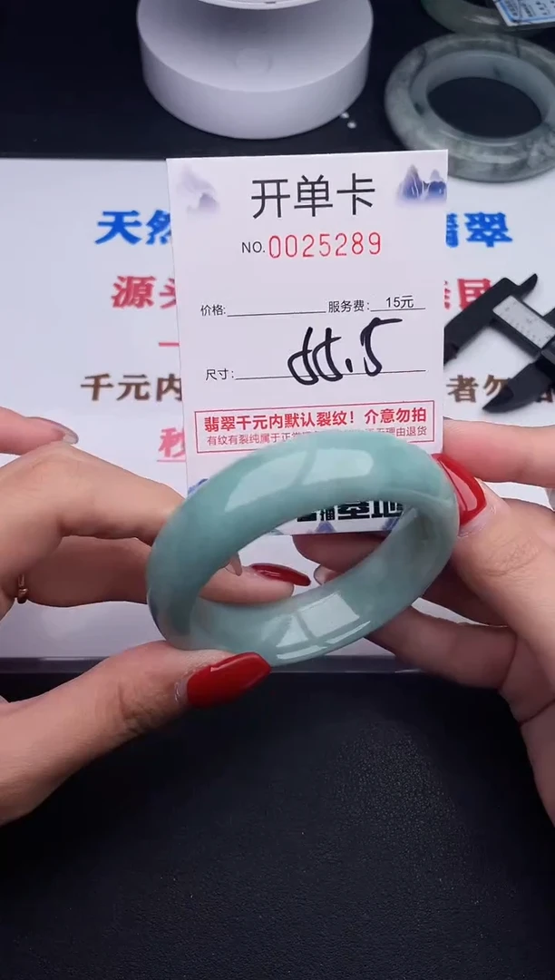 未镶嵌手镯翡翠89