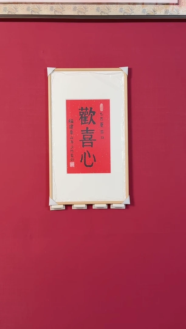 书法