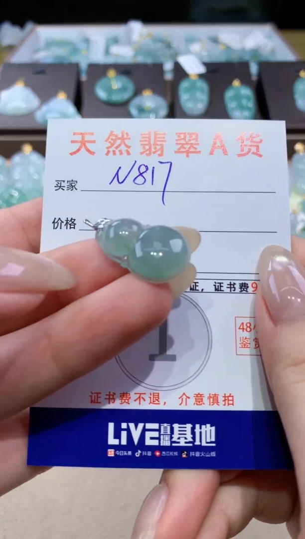 颈饰18K金镶嵌翡翠天然缅甸翡翠A货挂件
