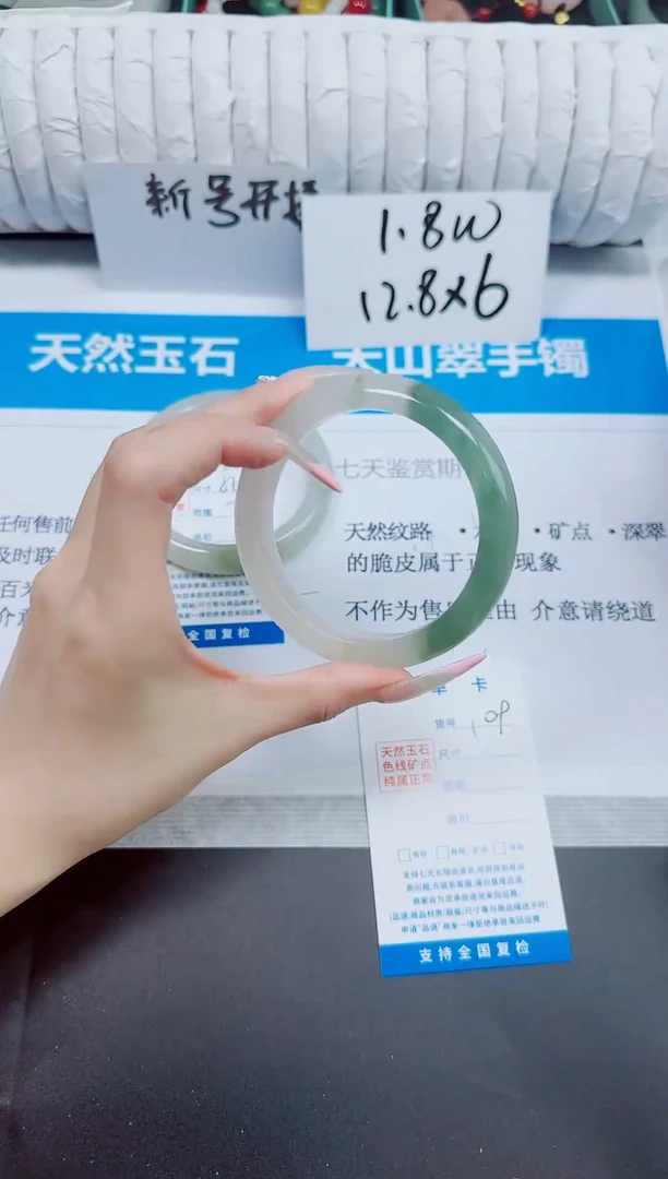 石英质玉手镯未镶嵌109/58