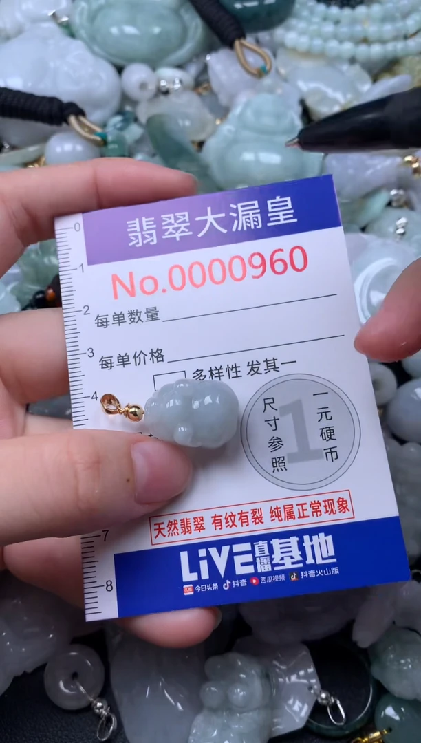 吊坠(不含链)未镶嵌翡翠960