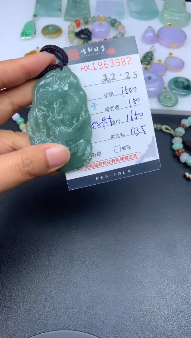 未镶嵌挂件翡翠哈轩 挂件1