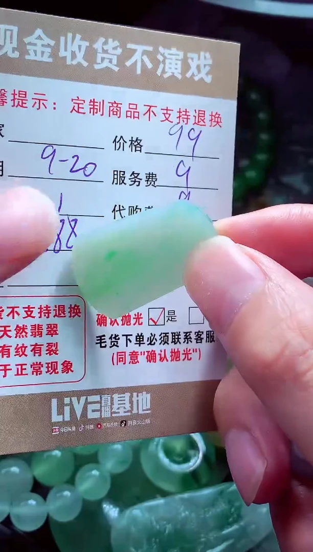 未镶嵌定制翡翠枫*?翡翠毛货定制