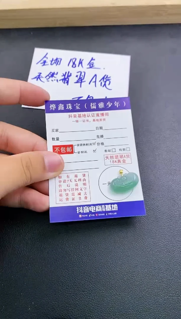 颈饰18K金镶嵌翡翠天然翡翠A货赠皮绳