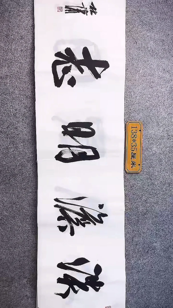 书法中书协杜潇书法010