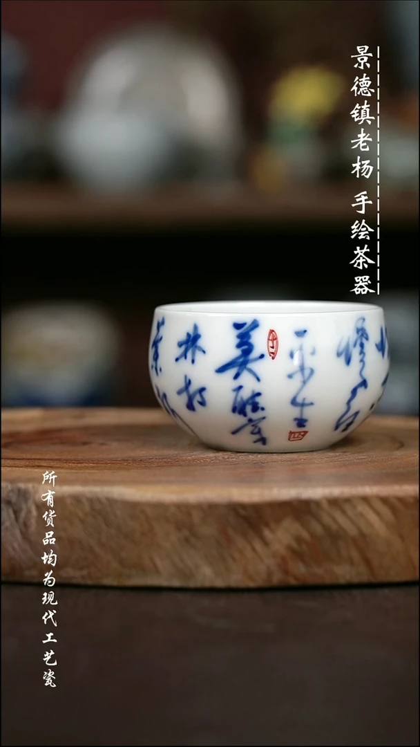 兜*哈微瑕手绘高温现代瓷 柴  定风波圆融杯150C