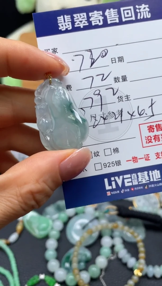 颈饰18K金镶嵌翡翠10150032