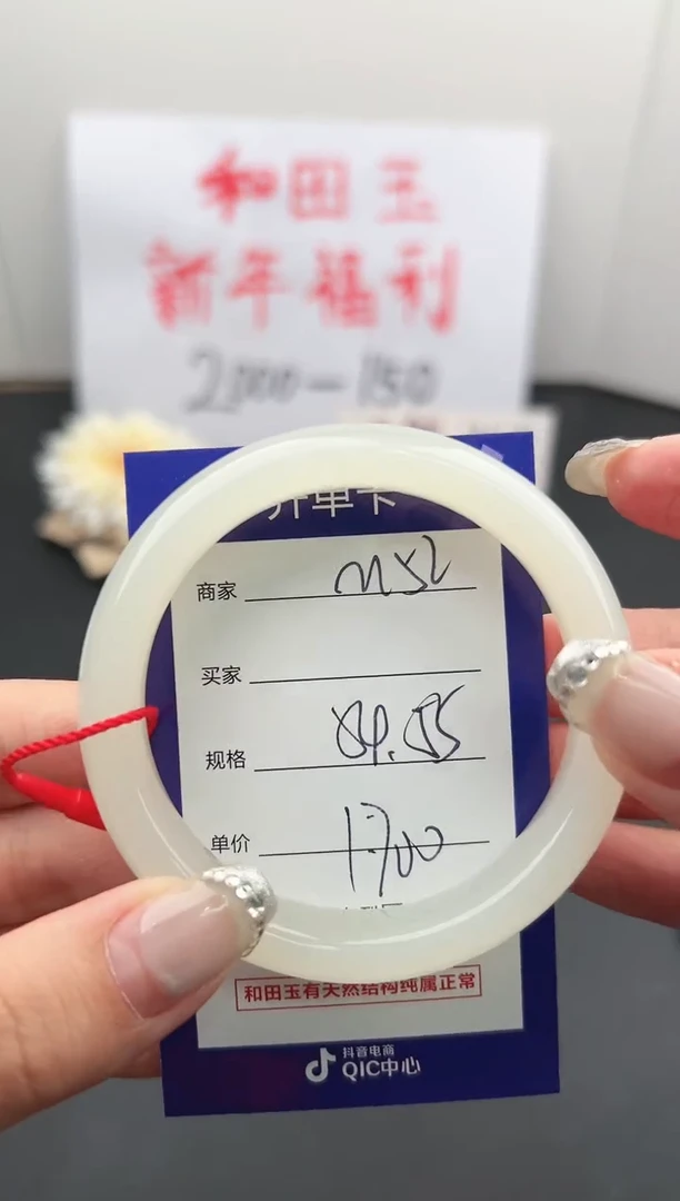【闪购商品】和田玉手镯未镶嵌微色差M52