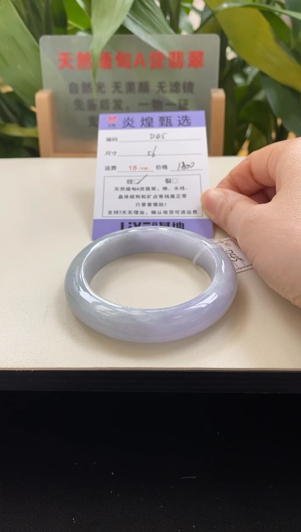 未镶嵌手镯翡翠圈口56编码d45