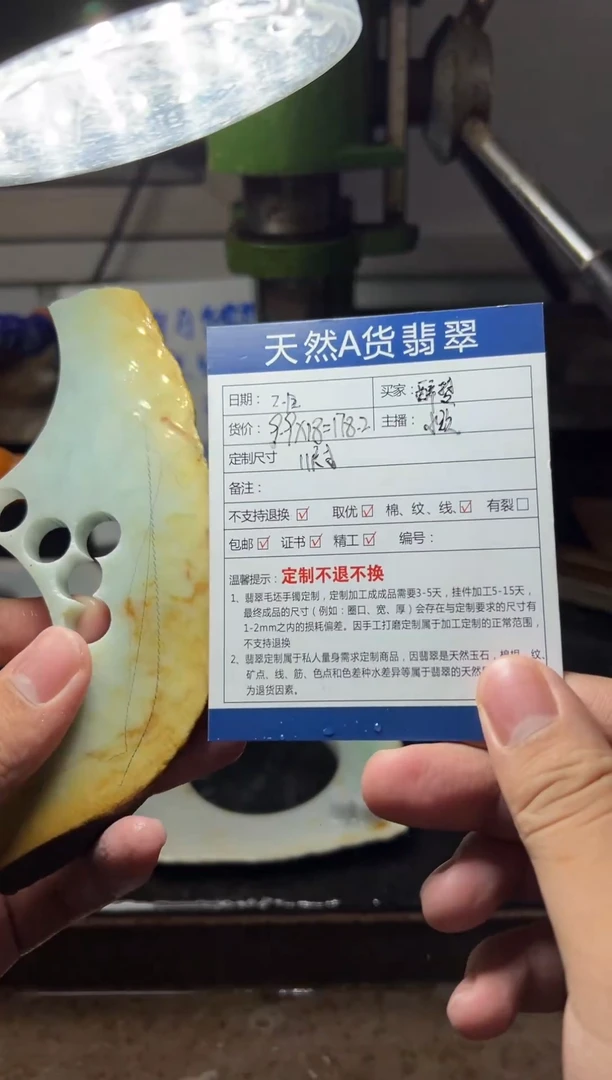 【闪购商品】定制翡翠未镶嵌缅甸翡翠A货定制