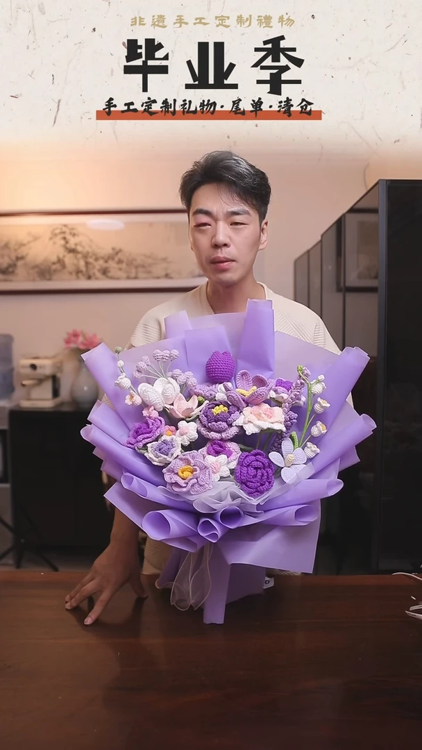 非遗手工定制花束，孤品清仓！！
