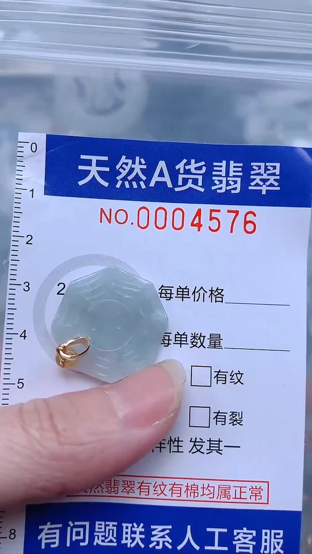 翡翠未镶嵌吊坠(不含链)1