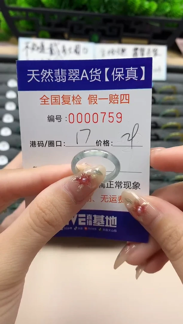 未镶嵌戒指翡翠天然  759