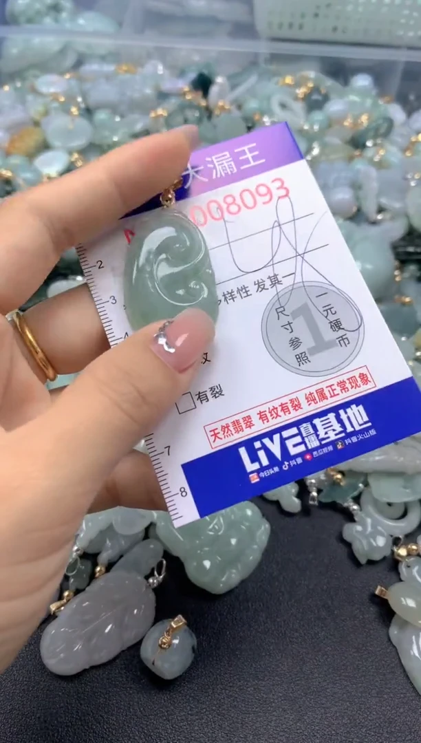颈饰未镶嵌翡翠8093