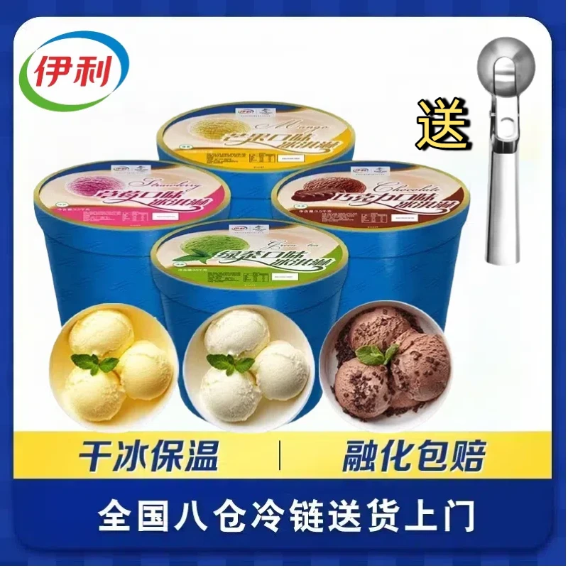 【送勺子】大桶冰淇淋3.5kg商用大桶挖球草莓榛子香草