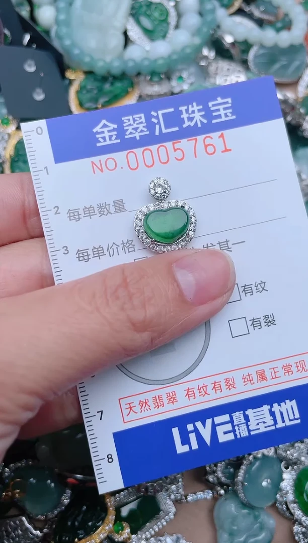 【闪购商品】翡翠颈饰未镶嵌5761......