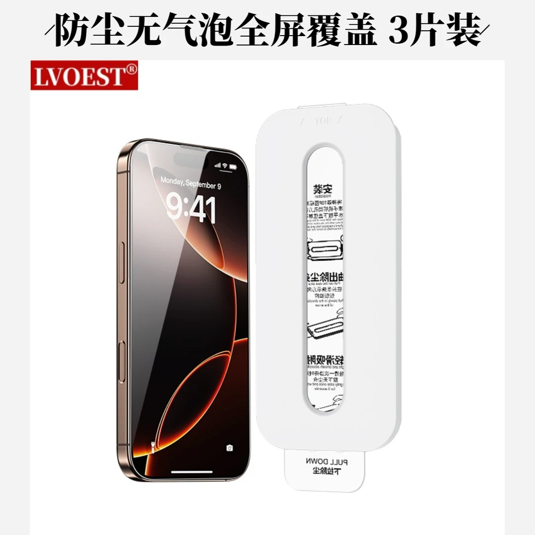 适用iPhone16钢化膜无尘仓全屏覆盖高清抗指纹防窥14秒贴膜苹果15