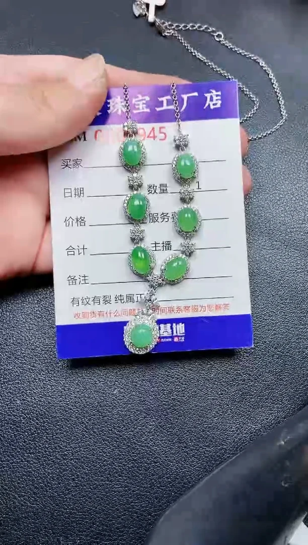 翡翠银S925镶嵌颈饰6945