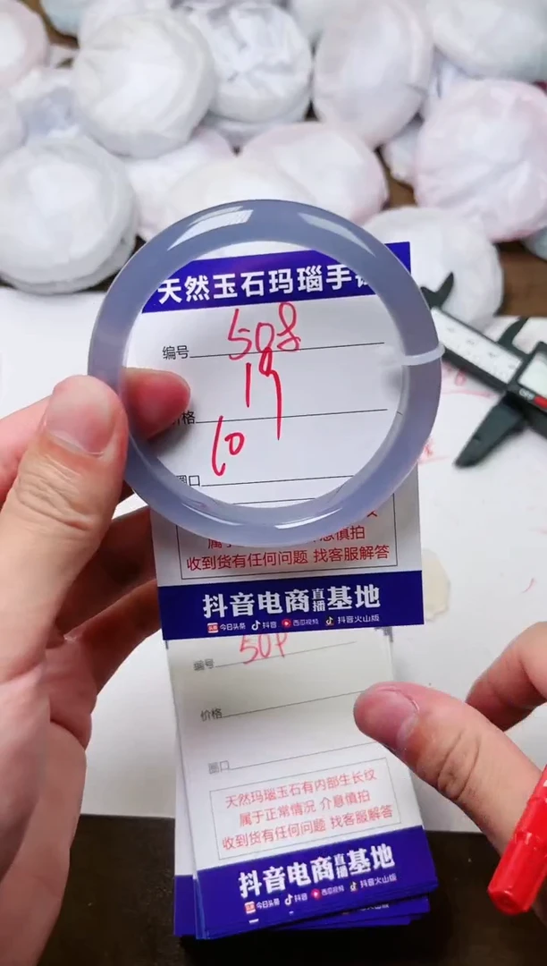 玛瑙/玉髓手镯未镶嵌508