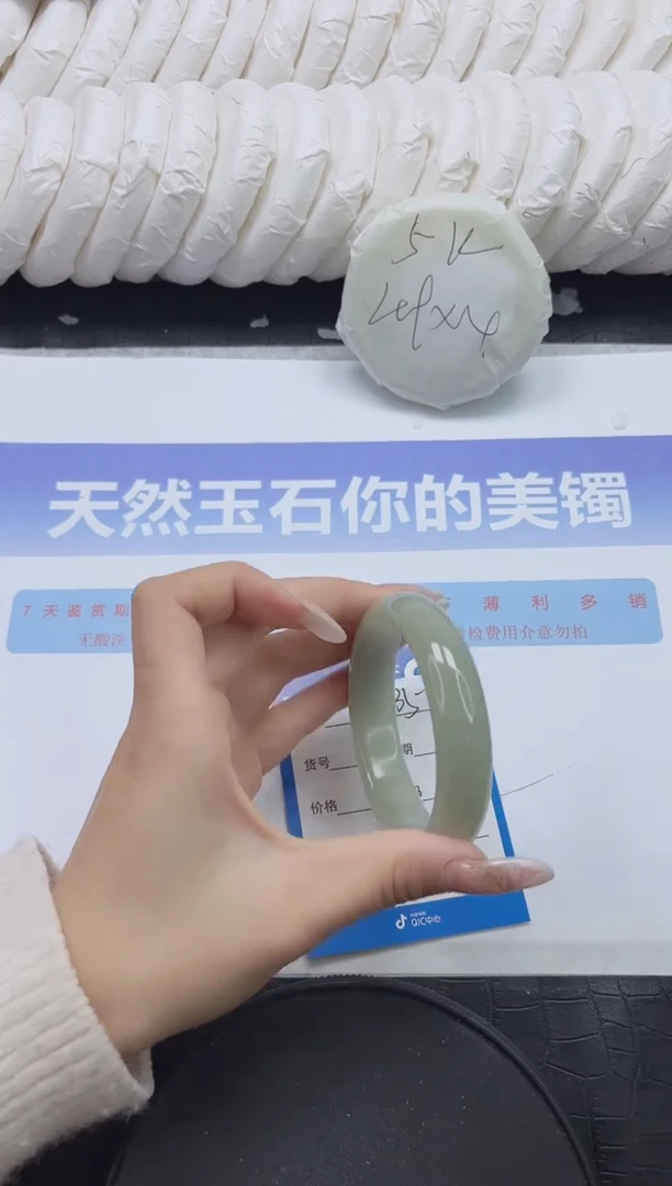 未镶嵌手镯石英质玉135-54.6