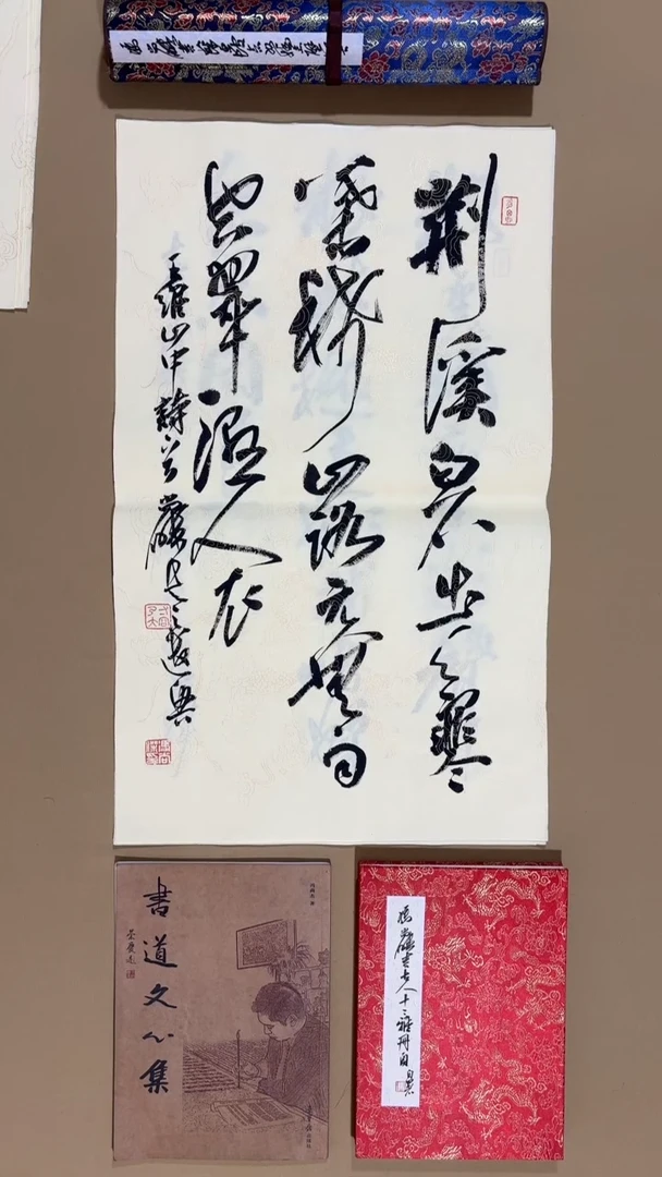 书法冯尚杰老师福利