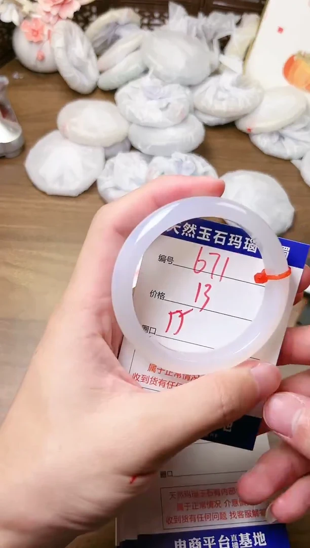 手镯玛瑙/玉髓未镶嵌671